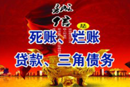 泗水讨债公司