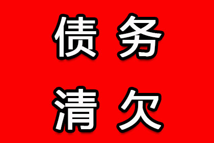 泗水要账公司:若不知欠款者资料，如何处理欠款事宜？