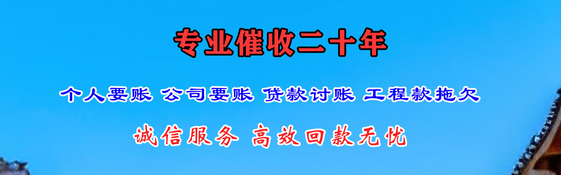 泗水要债公司