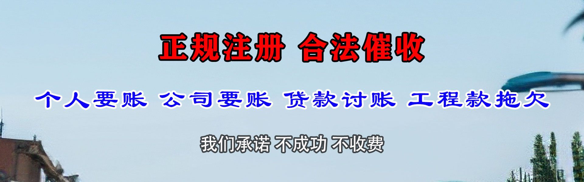 泗水讨债公司