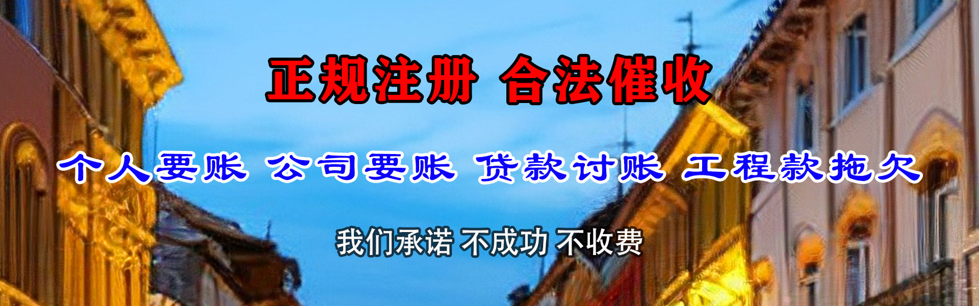 泗水要账公司
